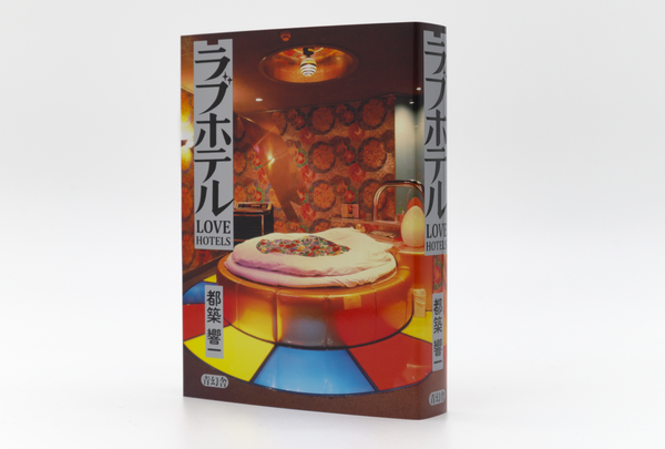 Love Hotels – Artphilein Bookstore
