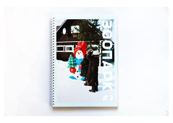 Zoopark #3 Magazine