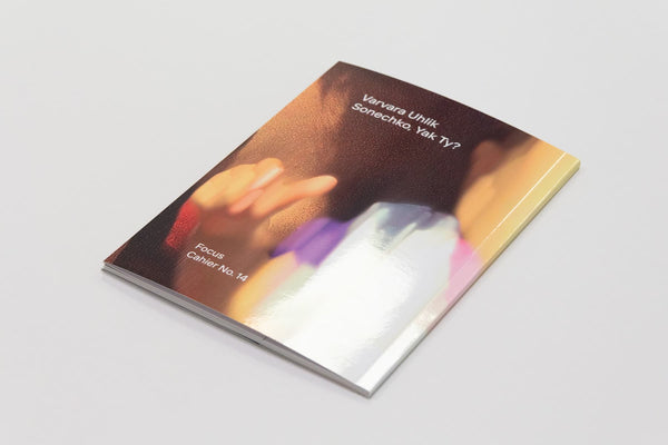 Cahier nr. 14 - Sonechko, Yak Ty?
